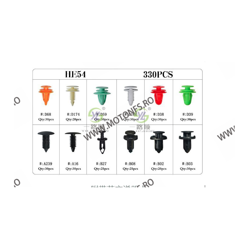 SET HE54-330pcs CLIPSURI CLEME AUTO DE PLASTIC 8KXVZ HE54-330pcs  Clipsuri 85,00 lei 85,00 lei 71,43 lei 71,43 lei